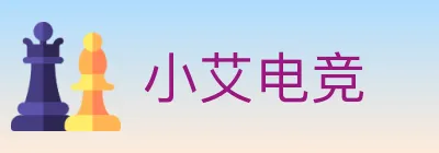 小艾电竞 logo